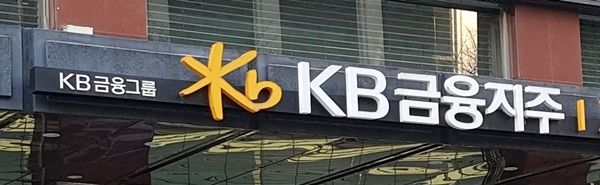▲ kb금융지주