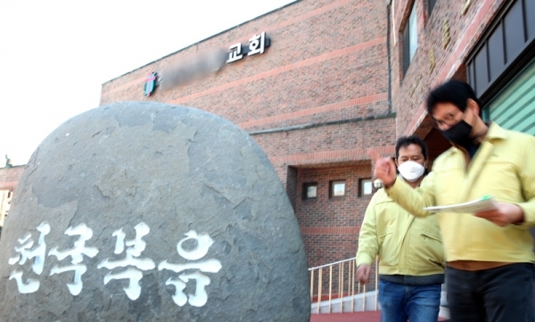 광명시청 공무원들이 관내 교회를 돌려 현장 점검을 하고 있다. 광명시 제공