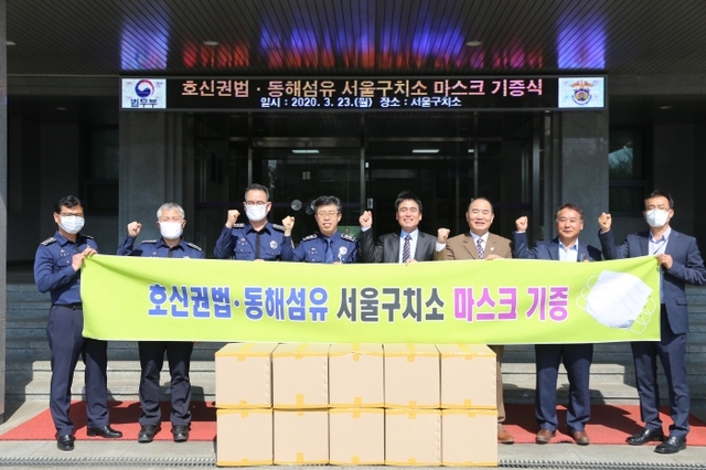 신용해 서울구치소장(왼쪽 네 번째). 서울구치소 제공