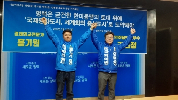 사진=홍기원ㆍ김현정 예비후보
