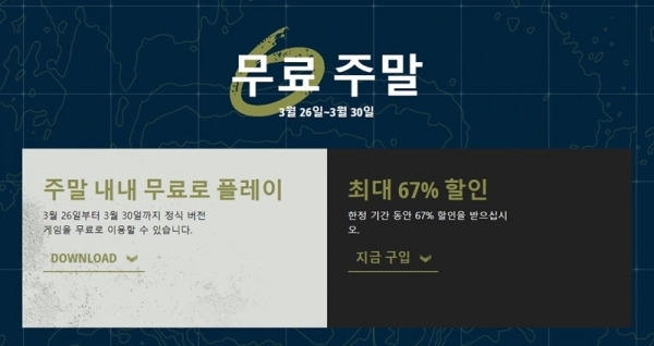 ‘고스트리콘 브레이크 포인트’는 26일부터 30일까지 정식 버전 게임을 무료로 즐길 수 있다. 공식 홈페이지