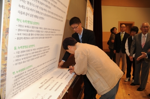 지난 2011년 환경수도 수원선언 당시 사인했던 행사 참석자들. 수원시 제공