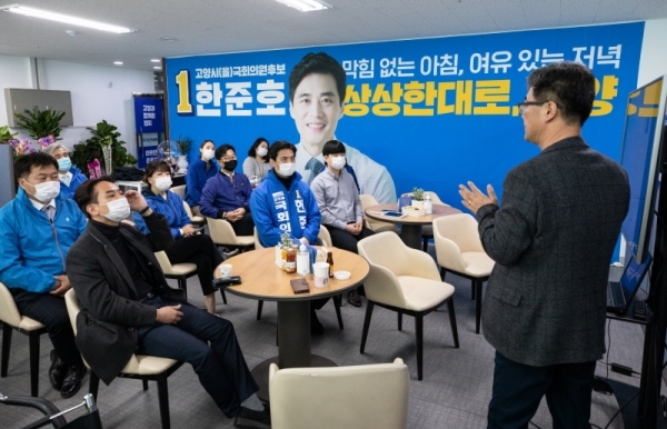 더불어민주당 한준호 고양을 국회의원 예비후보가 24일 오전 행신동 선거사무실에서 열린 장애인 인식전환 교육에 참여했다.사진=한준호캠프