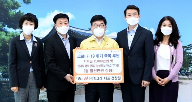 ▲ 광주시에 코로나19 극복을 위한 이웃돕기 릴레이(빙그레)