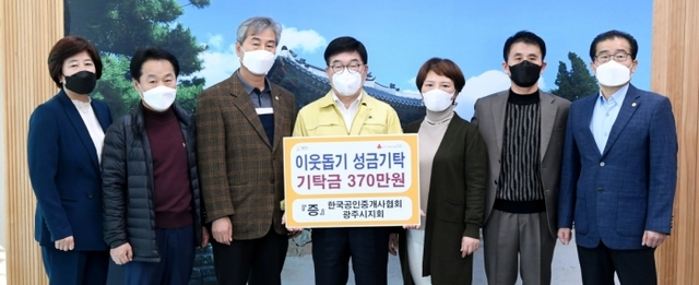 ▲ 광주시에 코로나19 극복을 위한 이웃돕기 릴레이(한국공인중개사협회)