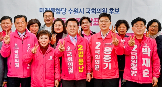 ▲ 미래통합당 수원시 국회의원 후보 합동비전 발표회 윤 20200324 (19)