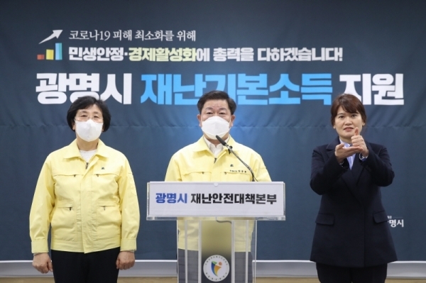 박승원 광명시장이 시 공식 유튜브 브리핑을 통해 광명시민들에게 재난기본소득을 지역화폐로 지급한다고 설명하고 있다. 광명시 제공