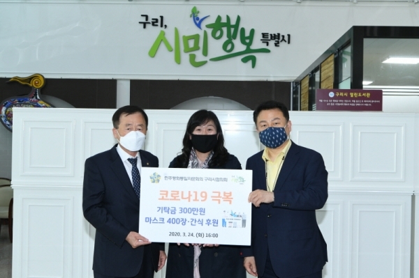 구리시에서 코로나19 극복에 동참한 민주평화통일자문회의 구리시협의회