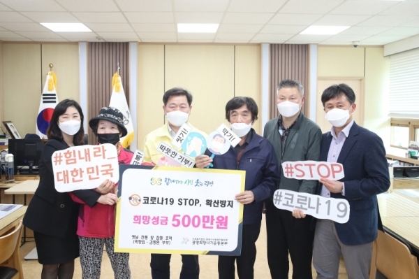 광명시 한 노부부가 호떡장사로 모은 500만원을 ‘코로나19 STOP 기부릴레이’ 희망성금으로 기부했다. 광명시 제공