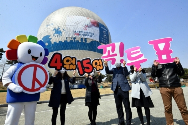 오는 4월15일 실시하는 제21대 국회의원선거를 앞두고 25일 수원시 팔달구 수원화성 창룡문에서 경기도선거관리위원회 관계자들이  헬륨 기구 플라잉수원을 이용해 유권자들의 투표참여를 독려하는 캠페인을 벌이고 있다. 전형민기자