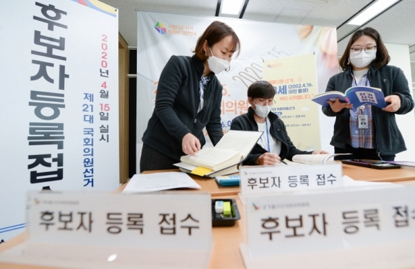 25일 인천시 미추홀구선관위 직원들이 제21대 국회의원 선거 후보자 등록을 하루 앞두고  접수준비를 하고 있다. 장용준기자