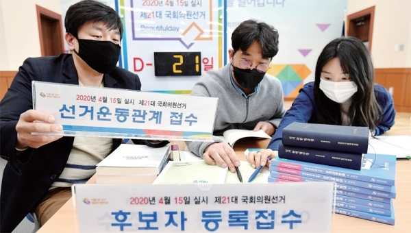 제21대 국회의원 선거 후보자등록 시작을 하루 앞둔 25일 오후 수원시 영통구선거관리위원회에서 관계자들이 입후보 서류 등록 접수대를 설치하고 있다. 전형민기자