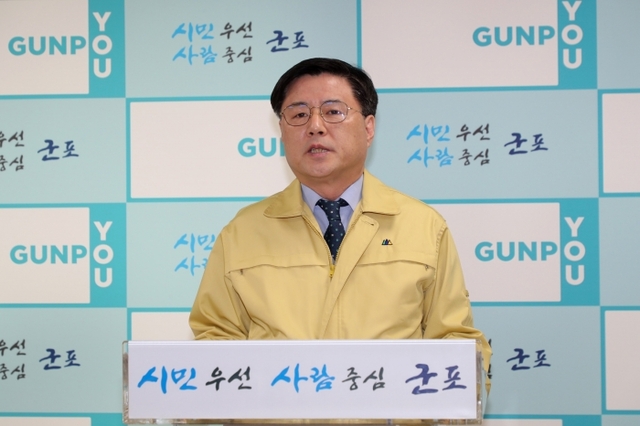 한대희 군포시장이 ‘군포형 재난기본소득’ 지급 계획 등에 대해 온라인 브리핑을 하고 있다.