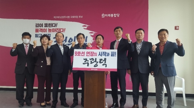 26일 주광덕 후보가 남양주시 일패동에서 기자회견을 하고 있다.