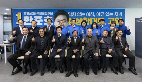 26일 오후 선거사무실에서 열린 고양을 지역 선거대책위원회 임명장 수여식.사진=한준호선대위