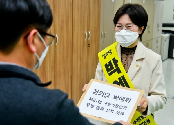 '제21대 국회의원 선거의 후보등록'이 시작된 26일 오후 수원시 팔달구 선거관리위원회에서 정의당 수원시병 박예휘후보가 후보등록을 하고 있다. 윤원규기자