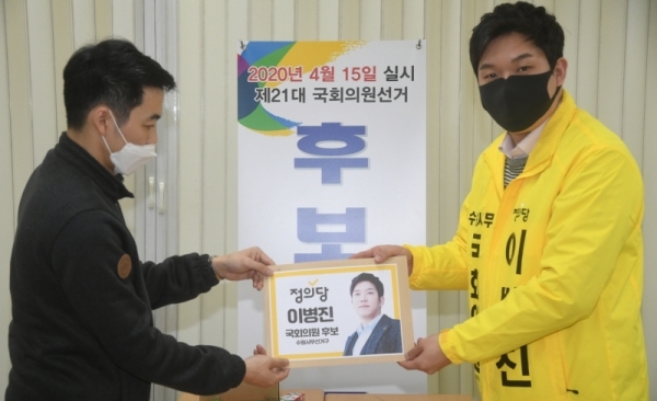 제21대 국회의원선거 후보 등록이 시작된 26일 오전 수원시 권선구선거관리위원회에서 수원 무 선거구에 출마하는 정의당 이병진 후보가 후보자 등록을 하고 있다.조주현기자