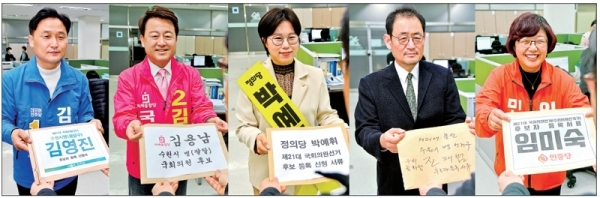 제21대 국회의원 선거 후보자 등록 첫 날인 26일 수원시 팔달구 선거관리위원회에서 수원병에 출마한 각당 후보들이 서류접수를 하고 있다. (왼쪽부터) 더불어민주당 김영진, 미래통합당 김용남, 정의당 박예휘,우리공화당 진재범, 민중당 임미숙 후보.  윤원규기자
