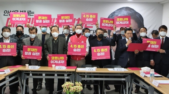 미래통합당 김학용 국회의원(안성)이 선거대책위원회를 출범시키고 당직자들과 포즈를 취하고 있다.