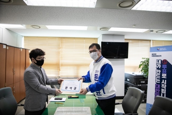 무소속 문석균 의정부 갑 후보가 27일 의정부시 선거관리 위원회에 제21대 국회의원 후보 등록을 하며 포즈를 취하고 있다.