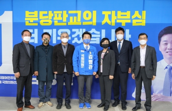 김병관 성남 분당갑 후보의 선대위 위촉식. 사진=김 후보 측 제공