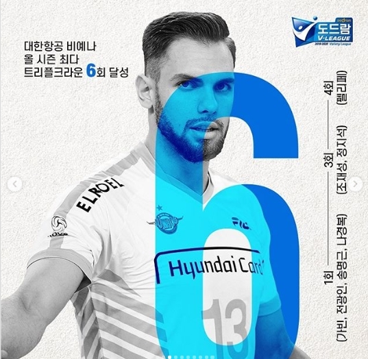 ▲ 숫자로 본 프로배구 비예나.KOVO 인스타그램 캡처
