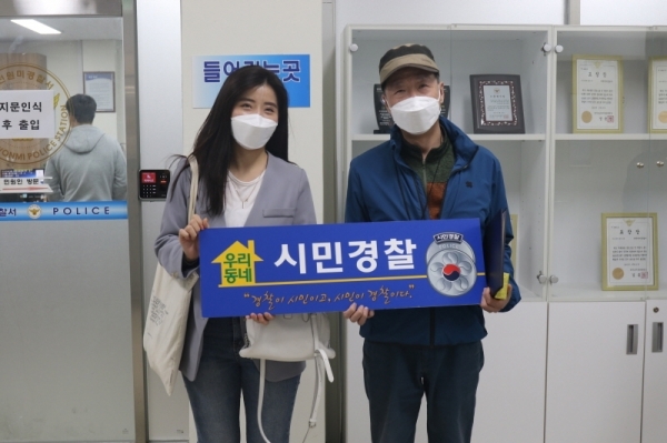 시민경찰로 임명된 택시기사 임모씨가 딸과 함께 기념사진을 찍고 있다.