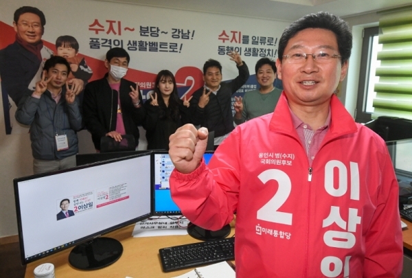 제21대 국회의원 공식 선거운동 개시일을 나흘 앞둔 29일 오전 용인병 선거구에 출마한 미래통합당 이상일 후보가 지지자들과 총선에 임하는 각오를 다지며 파이팅을 하고 있다.조주현기자