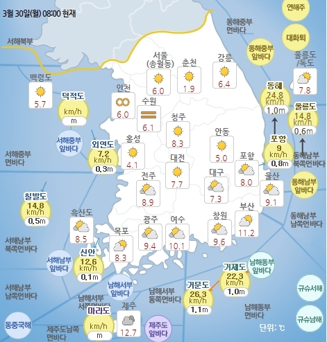 3월 30일 오전 8시 기준 날씨 현황. 기상청 홈페이지
