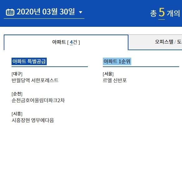 청약홈 홈페이지
