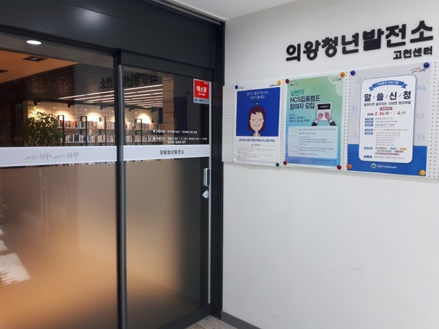 ▲ 의왕청년발전소 특강(2)