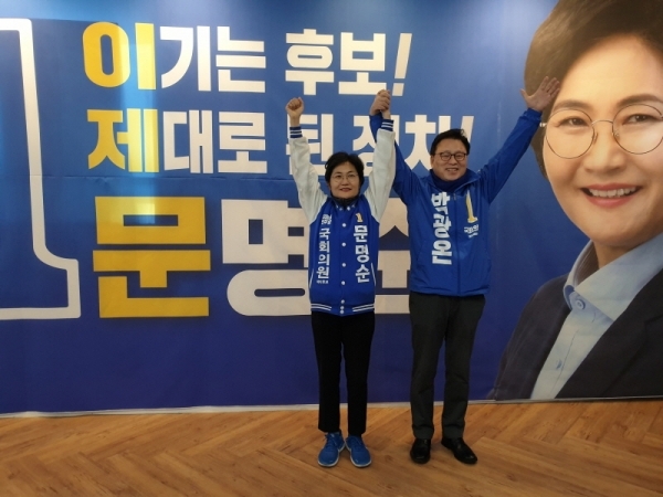 더불어민주당 박광온 최고위원이 지난 29일 문명순 고양갑 후보의 선거사무소를 방문해 격려의 말을 전했다.사진=문명순 선거사무소