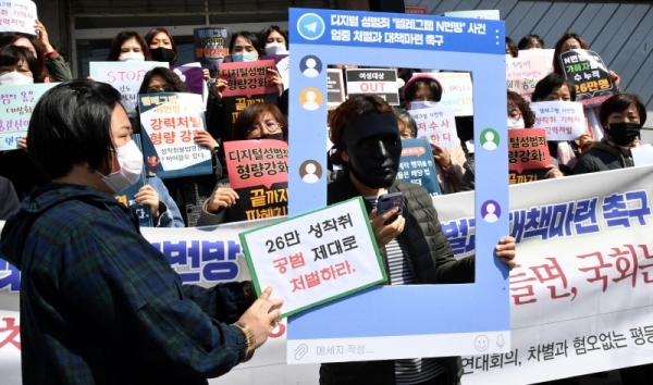 30일 수원시 팔달구 매교동 더불어민주당 경기도당 앞에서 열린 ‘디지털성범죄, 텔레그램 n번방 성 착취 강력처벌과 대안마련을 촉구하는 기자회견’에서 경기시민사회단체연대회의, 차별과 혐오없는 평등한 경기도 만들기 도민행동 등 참석자들이 악랄한 성범죄가 재발하지 않도록 디지털 성착취 가해자와 공조자를 강력히 처벌할 것을 촉구하는 퍼포먼스를 하고 있다.전형민기자