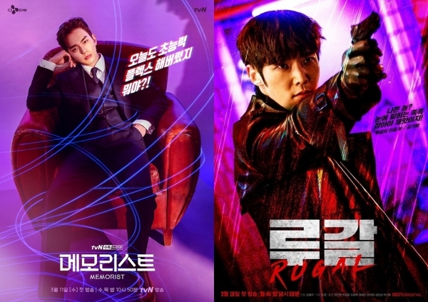 '메모리스트' 유승호(왼쪽) '루갈' 최진혁 캐릭터 포스터. tvN(왼쪽) OCN