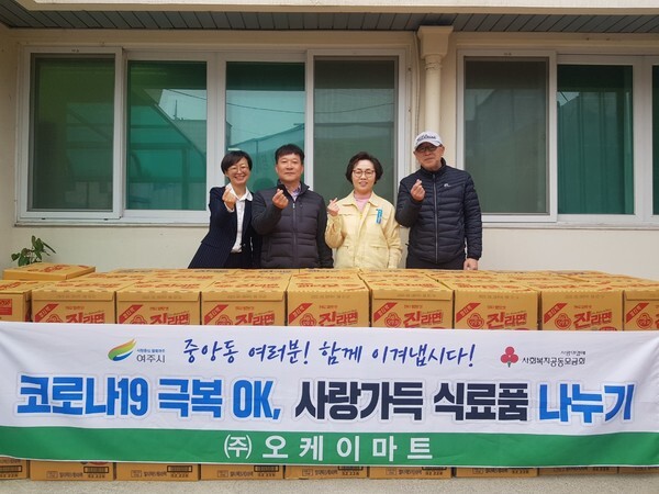 김영복 OK마트 김영복 대표가 후원물품을 전달하고 있다. 여주시 중앙동행정복지센터 제공