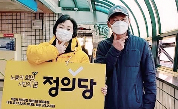 정의당 이미숙 후보가 지하철 역에서 지지를 호소하고 있다.