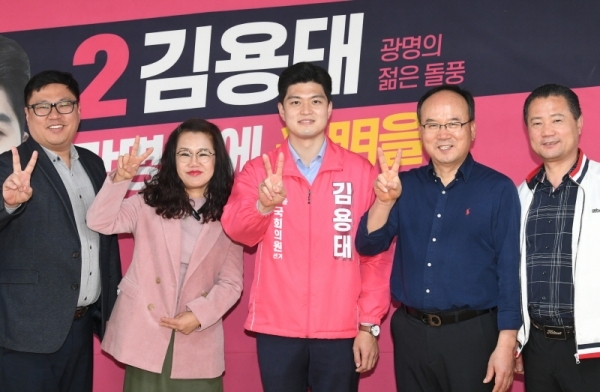 제21대 국회의원 공식선거운동을 이틀 앞둔 31일 오후 광명을 선거구에 출마한 미래통합당 김용태 후보가 지지자들과 파이팅을 외치고 있다.조주현기자