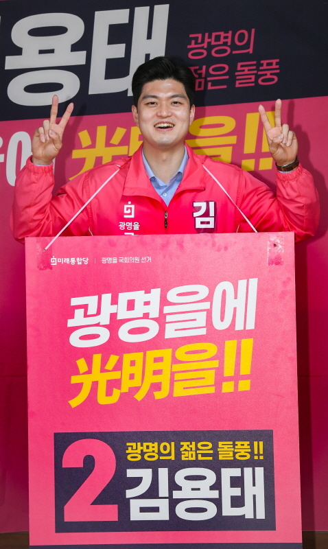 제21대 국회의원 공식선거운동을 이틀 앞둔 31일 오후 광명을 선거구에 출마한 미래통합당 김용태 후보가 파이팅을 외치고 있다.조주현기자