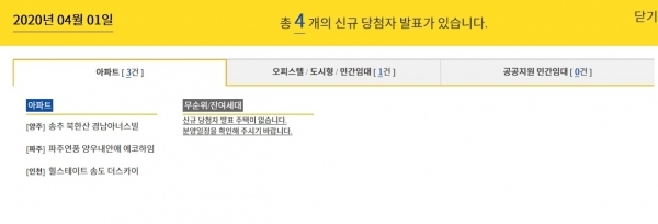 . 청약홈 홈페이지