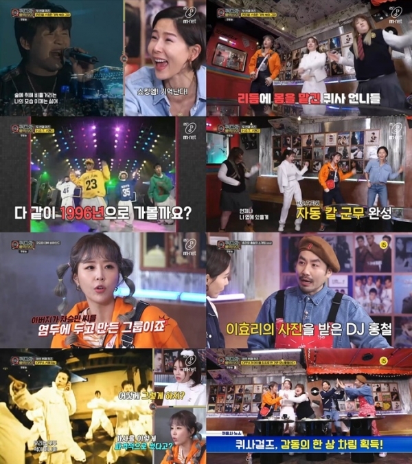 '퀴즈와 음악 사이' 첫 방송 주요 장면. Mnet