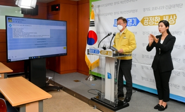 이재명 경기도지사가 1일 오전 경기도청 브리핑룸에서 경기도 재난기본소득 지급 방식 및 사용방법 등에 대한 브리핑을 하고 있다. 경기도 재난기본소득 신청은 9일부터 가능하고, 경기지역화폐카드·신용카드가 없다면 10만원이 충전된 선불카드를 신청 가능하다.  윤원규기자