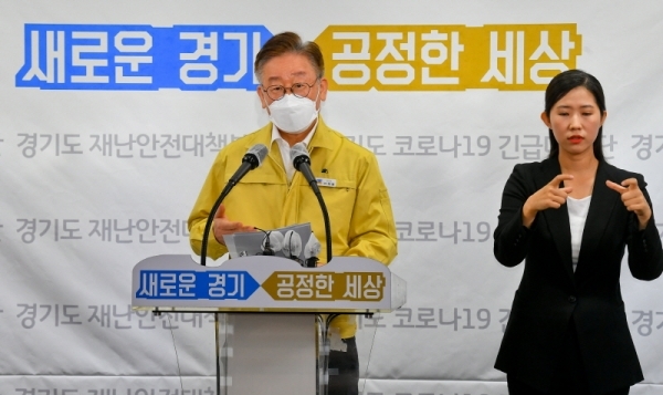 이재명 경기도지사가 1일 오전 경기도청 브리핑룸에서 경기도 재난기본소득 지급 방식 및 사용방법 등에 대한 브리핑을 하고 있다. 경기도 재난기본소득 신청은 9일부터 가능하고, 경기지역화폐카드·신용카드가 없다면 10만원이 충전된 선불카드를 신청 가능하다.  윤원규기자