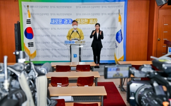 이재명 경기도지사가 1일 오전 경기도청 브리핑룸에서 경기도 재난기본소득 지급 방식 및 사용방법 등에 대한 브리핑을 하고 있다. 경기도 재난기본소득 신청은 9일부터 가능하고, 경기지역화폐카드·신용카드가 없다면 10만원이 충전된 선불카드를 신청 가능하다.  윤원규기자