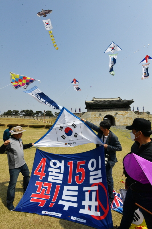 제21대 국회의원선거 공식선거운동 시작을 하루 앞둔 1일 오후 세계문화유산 수원화성(華城) 창룡문 앞에서 경기도선거관리위원회와 한국연연맹 관계자들이 직접 제작한 연을 날리며 투표 참여 캠페인을 하고 있다. 김시범기자