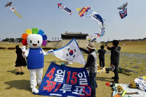 제21대 국회의원선거 공식선거운동 시작을 하루 앞둔 1일 오후 세계문화유산 수원화성(華城) 창룡문 앞에서 경기도선거관리위원회와 한국연연맹 관계자들이 직접 제작한 연을 날리며 투표 참여 캠페인을 하고 있다. 김시범기자