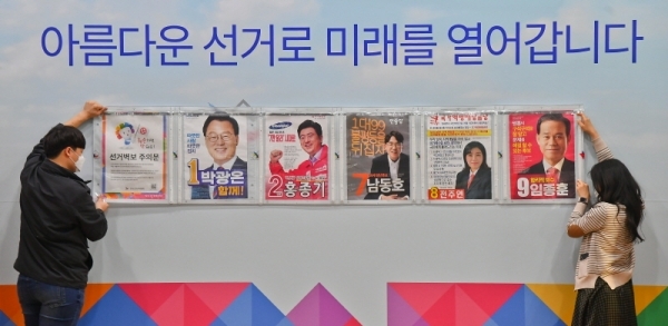 4월 15일 실시되는 제21대 국회의원선거 공식선거운동 시작을 하루 앞둔 1일 오후 수원시 영통구 경기도선거관리위원회에서 관계자들이 수원정 후보들이 제출한 선거벽보를 점검하고 있다. 오는 14일까지 계속되는 공식선거운동 기간 중 후보자와 그 배우자, 선거사무원은 어깨띠나 표찰, 기타 소품을 이용해 선거운동을 할 수 있으며, 자원봉사자 등은 인터넷·문자메시지·SNS를 이용한 선거운동이 가능하다. 윤원규기자