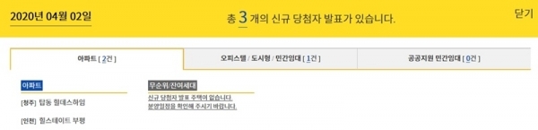 청약홈