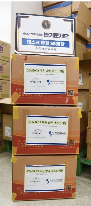 ▲ 반기문 재단 후원 마스크