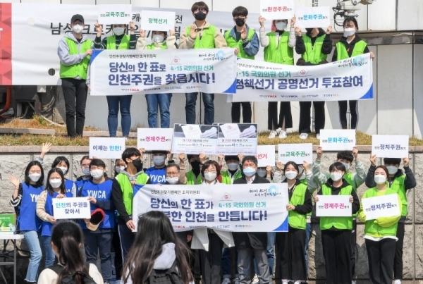 2일 인천주권찾기캠페인조직위원회 청년-청소년 서포터즈들이 인천시 남동구 구월동 뉴코아 아울렛 앞 사거리에서 선거 참여 거리 캠페인을 하고 있다. 장용준기자