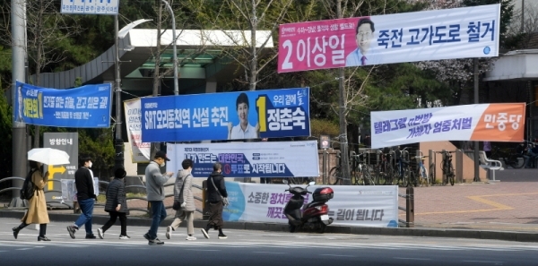 제21대 국회의원선거 공식선거운동이 시작된 2일 경기지역 선거구마다 각 후보들의 현수막들이 일제히 등장했다. 용인시 수지구 죽전동 한 거리에 용인병 후보들의 현수막들이 내걸려 있다. 김시범기자